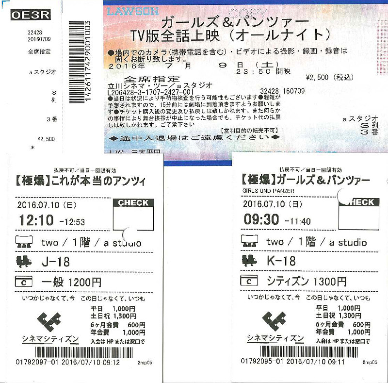 tachikawa_tickets.jpg