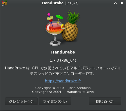 HandBrake-1.7.3_screenshot_02.png